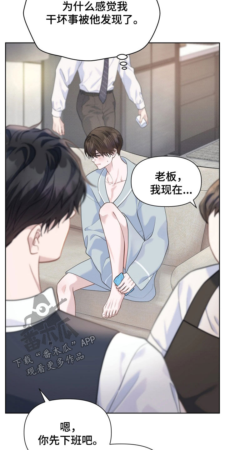 第41话 第9页