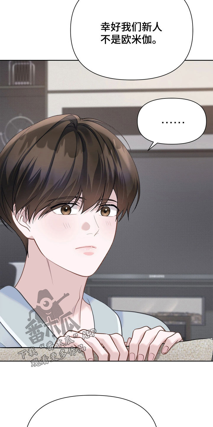 第41话 第19页