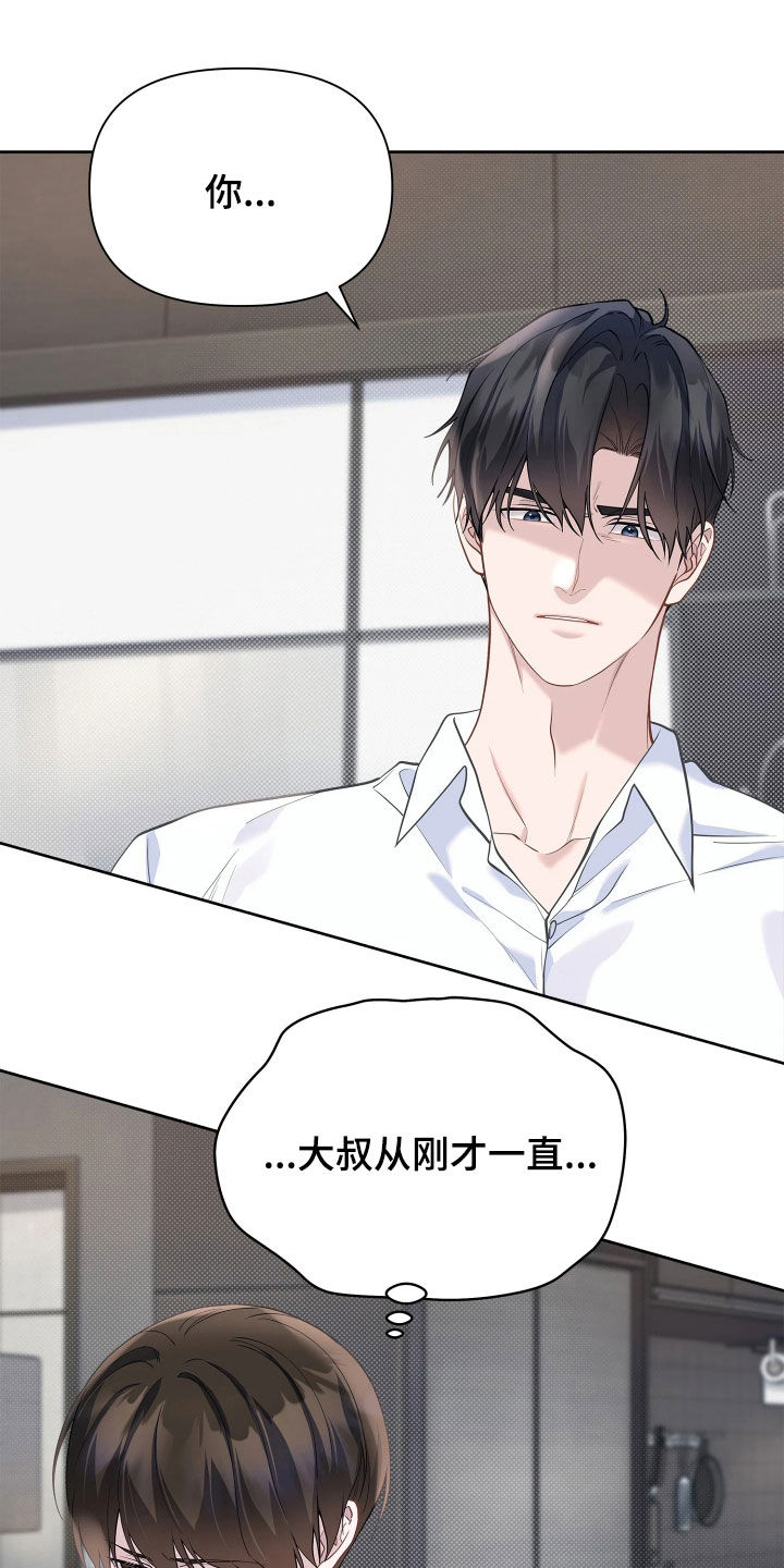 第41话 第26页
