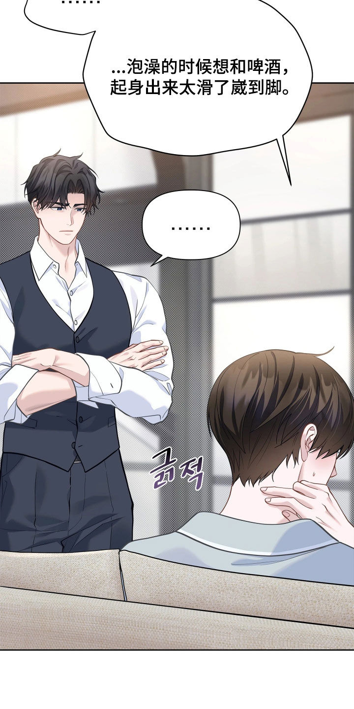 第41话 第7页