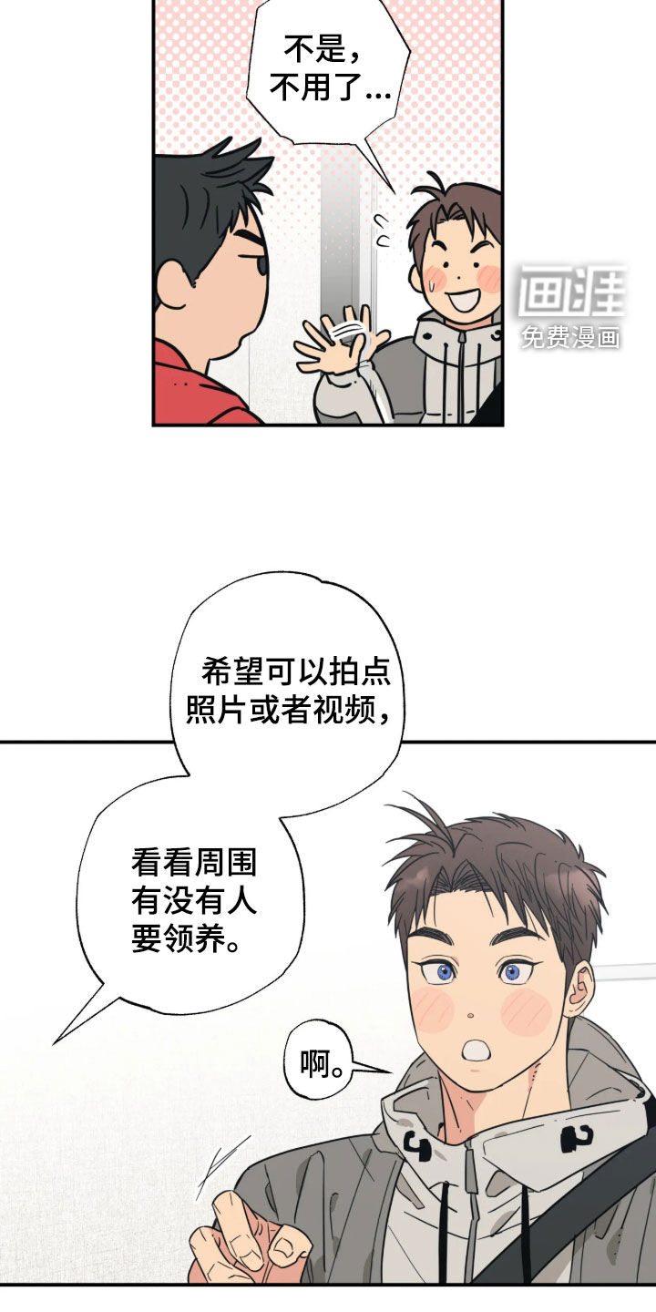 第54话 第16页