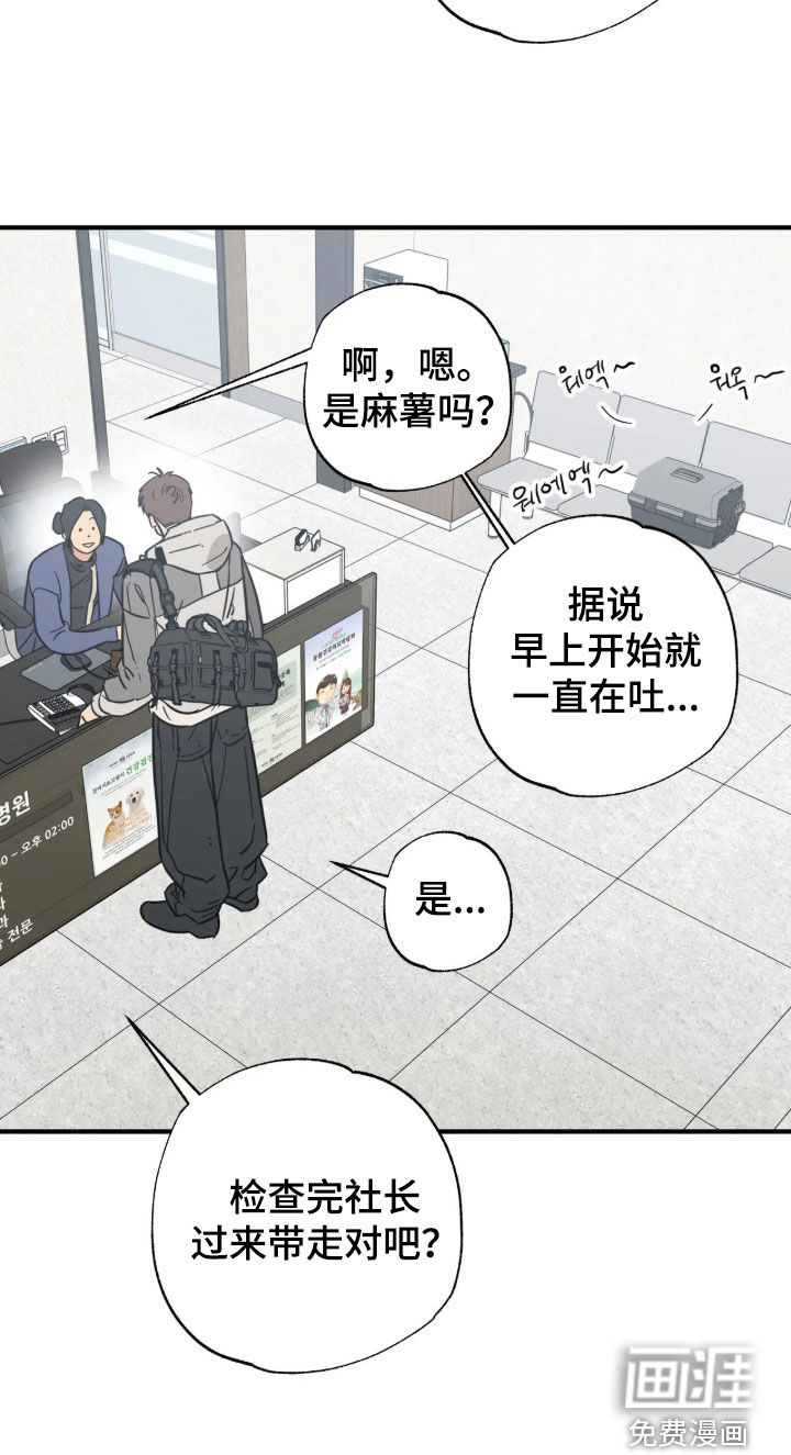 第54话 第9页