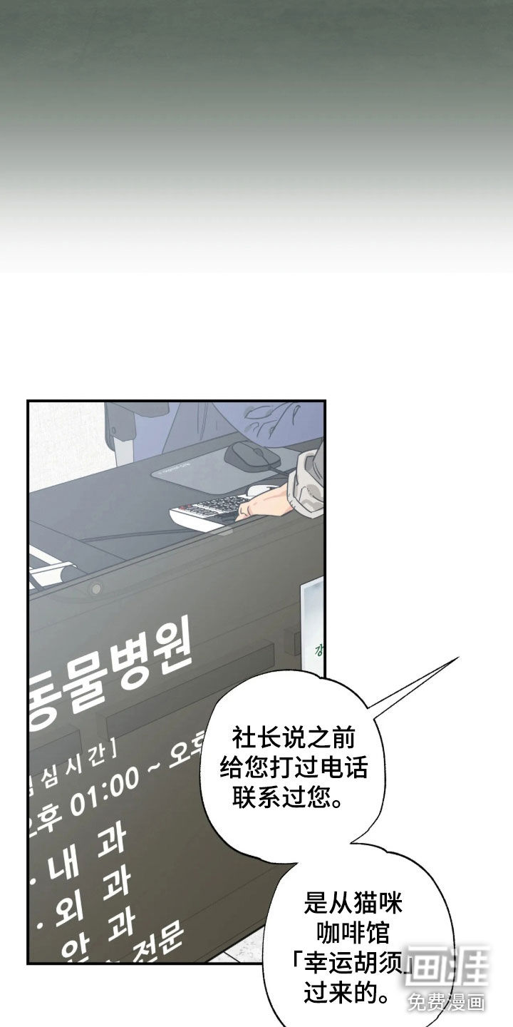 第54话 第8页