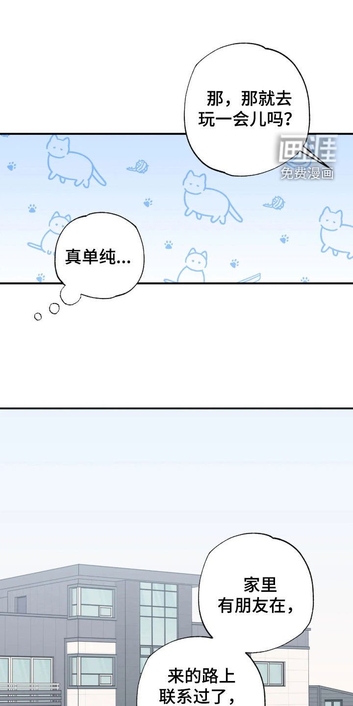 第54话 第17页
