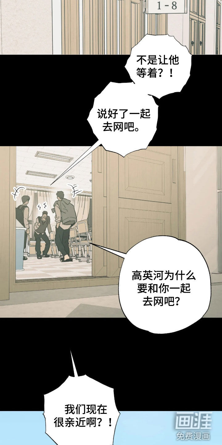 第54话 第2页