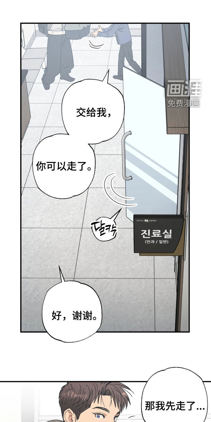 第54话 第10页