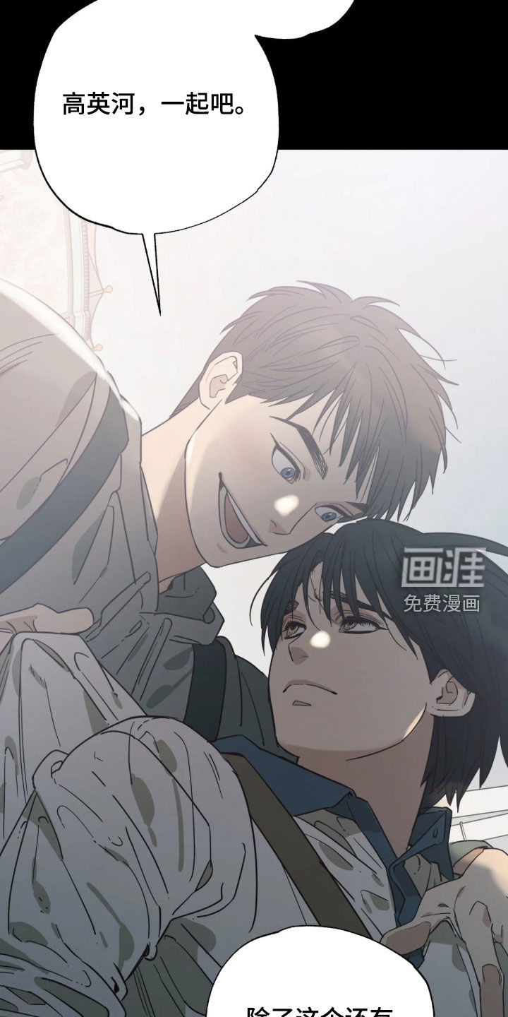 第53话 第8页