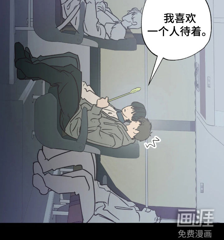 第53话 第16页