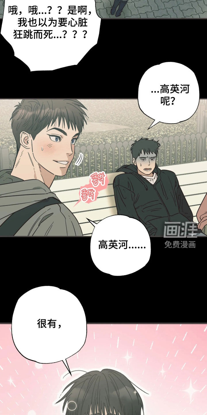 第53话 第5页