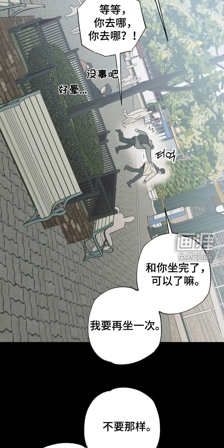 第53话 第7页