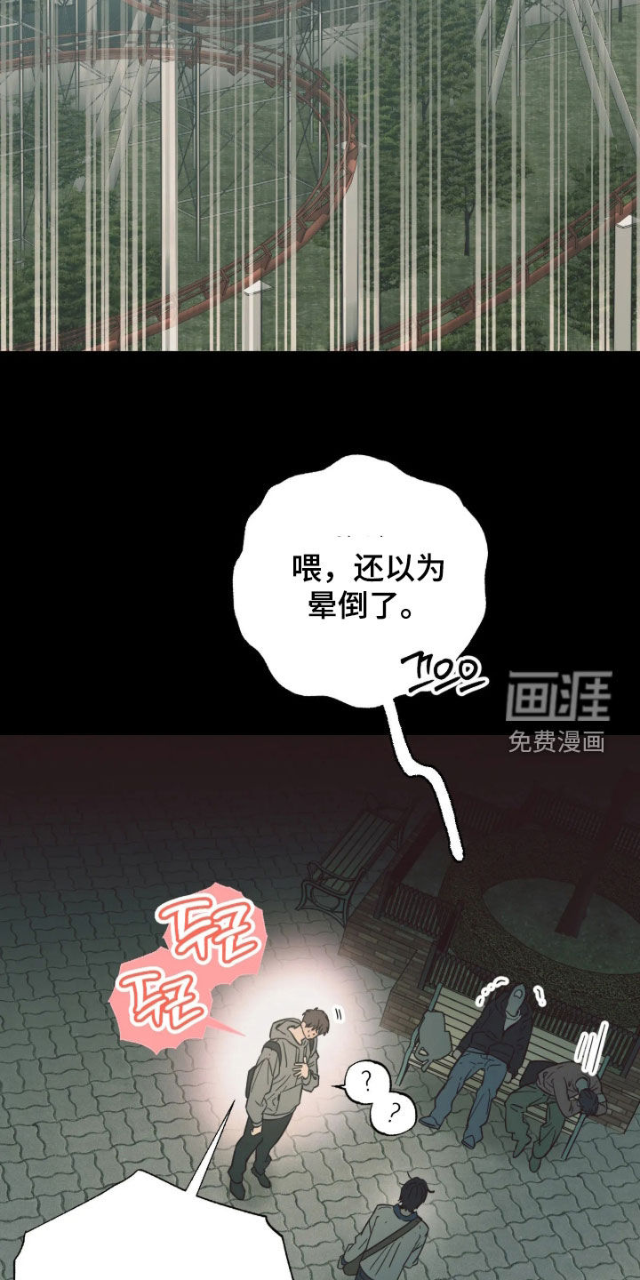 第53话 第4页