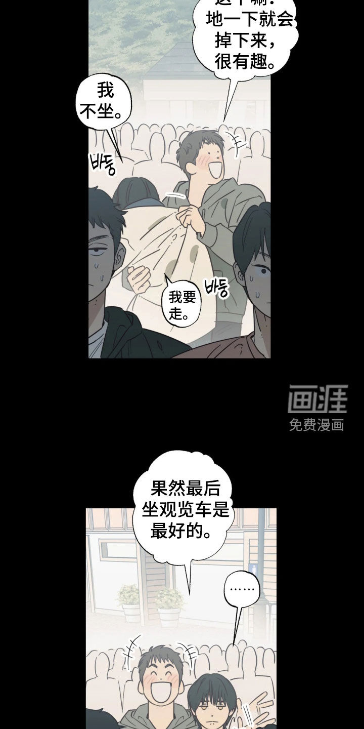 第53话 第10页