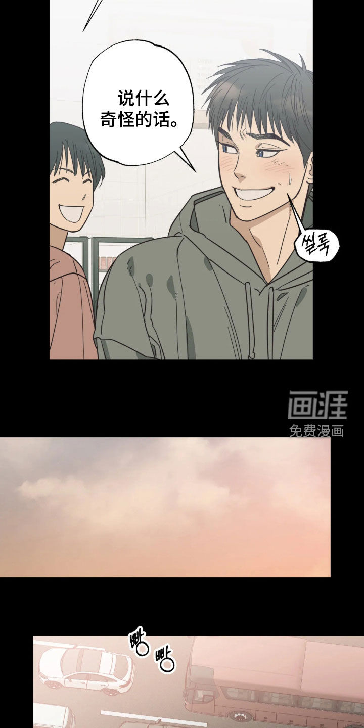 第53话 第13页