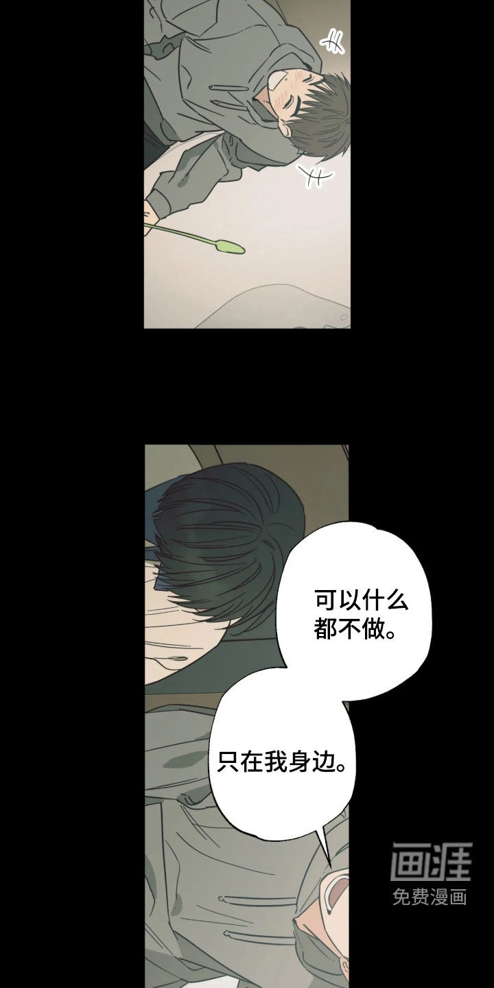 第53话 第23页