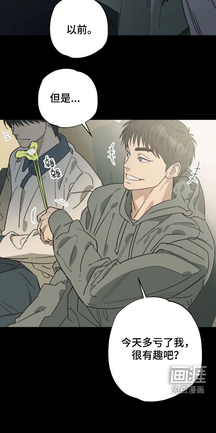 第53话 第18页