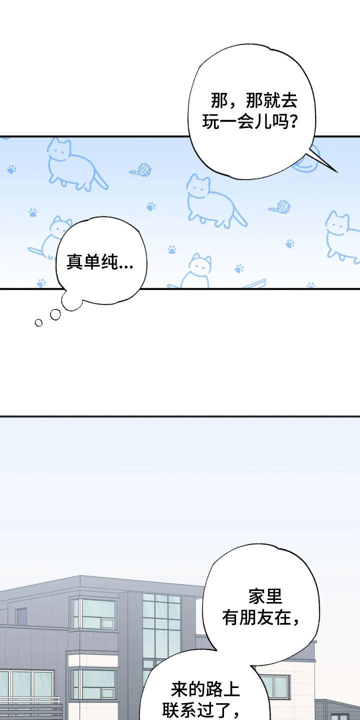 第58话 第17页