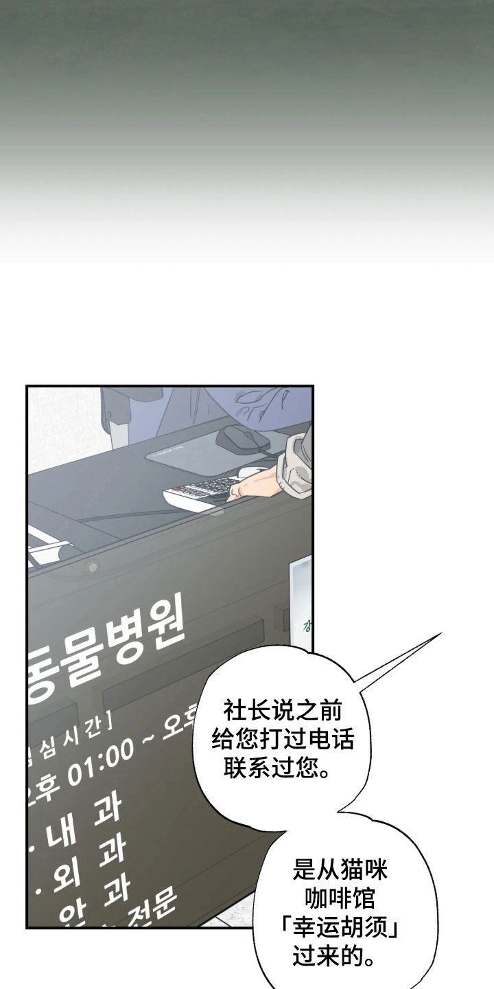 第58话 第8页