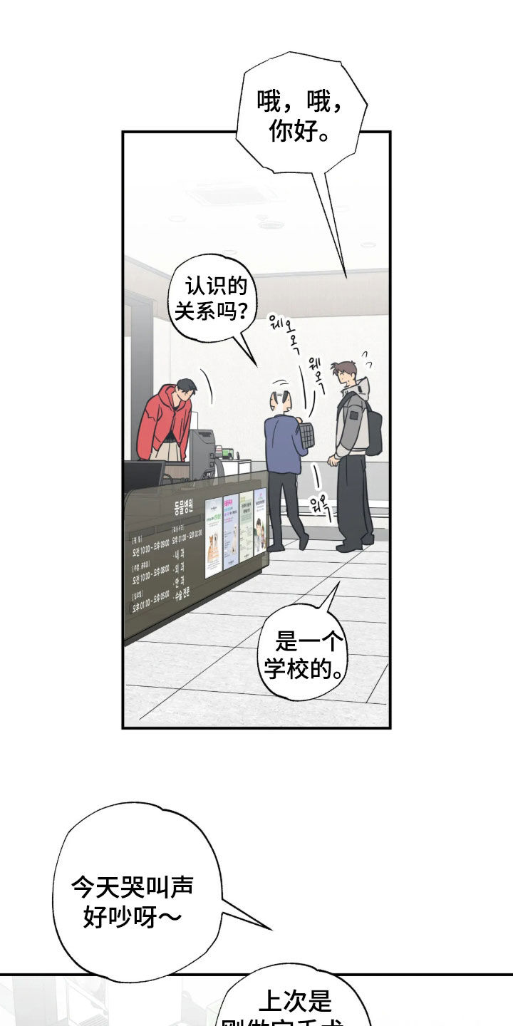 第58话 第12页