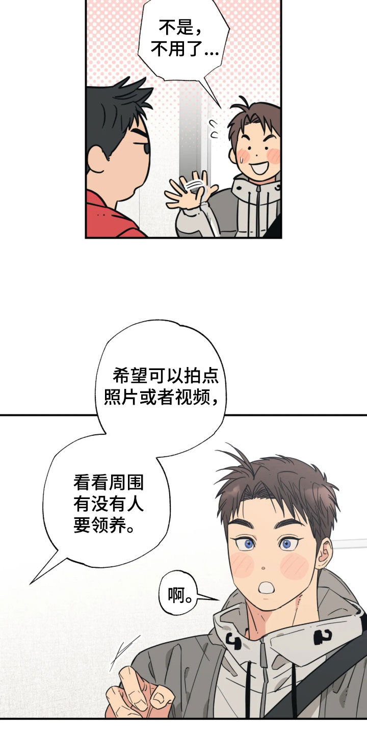 第58话 第16页