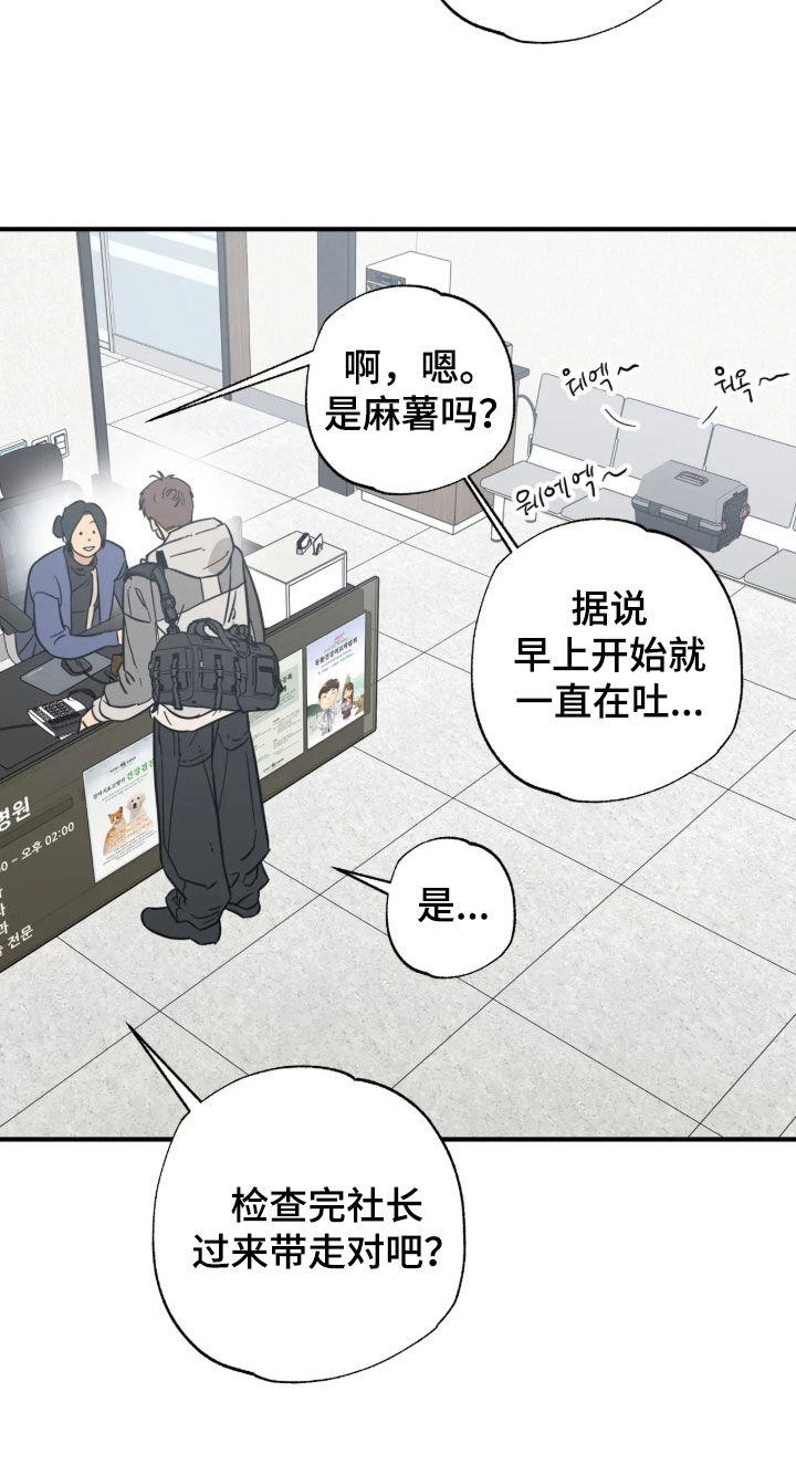 第58话 第9页