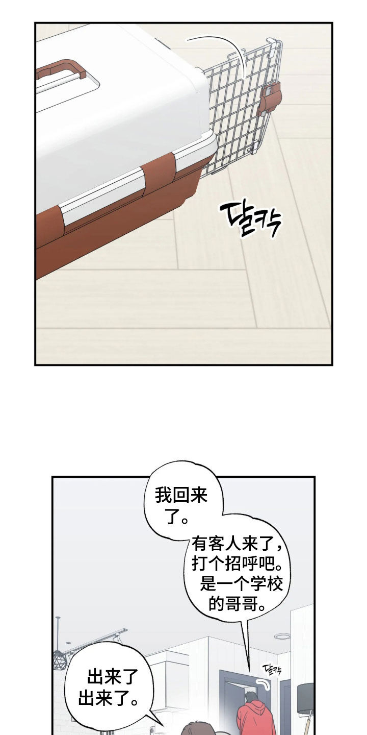 第58话 第19页