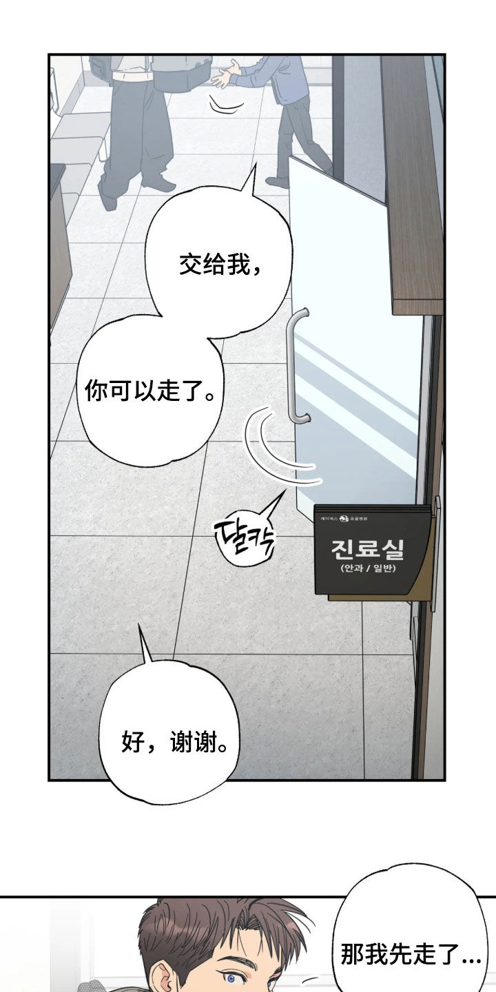 第58话 第10页