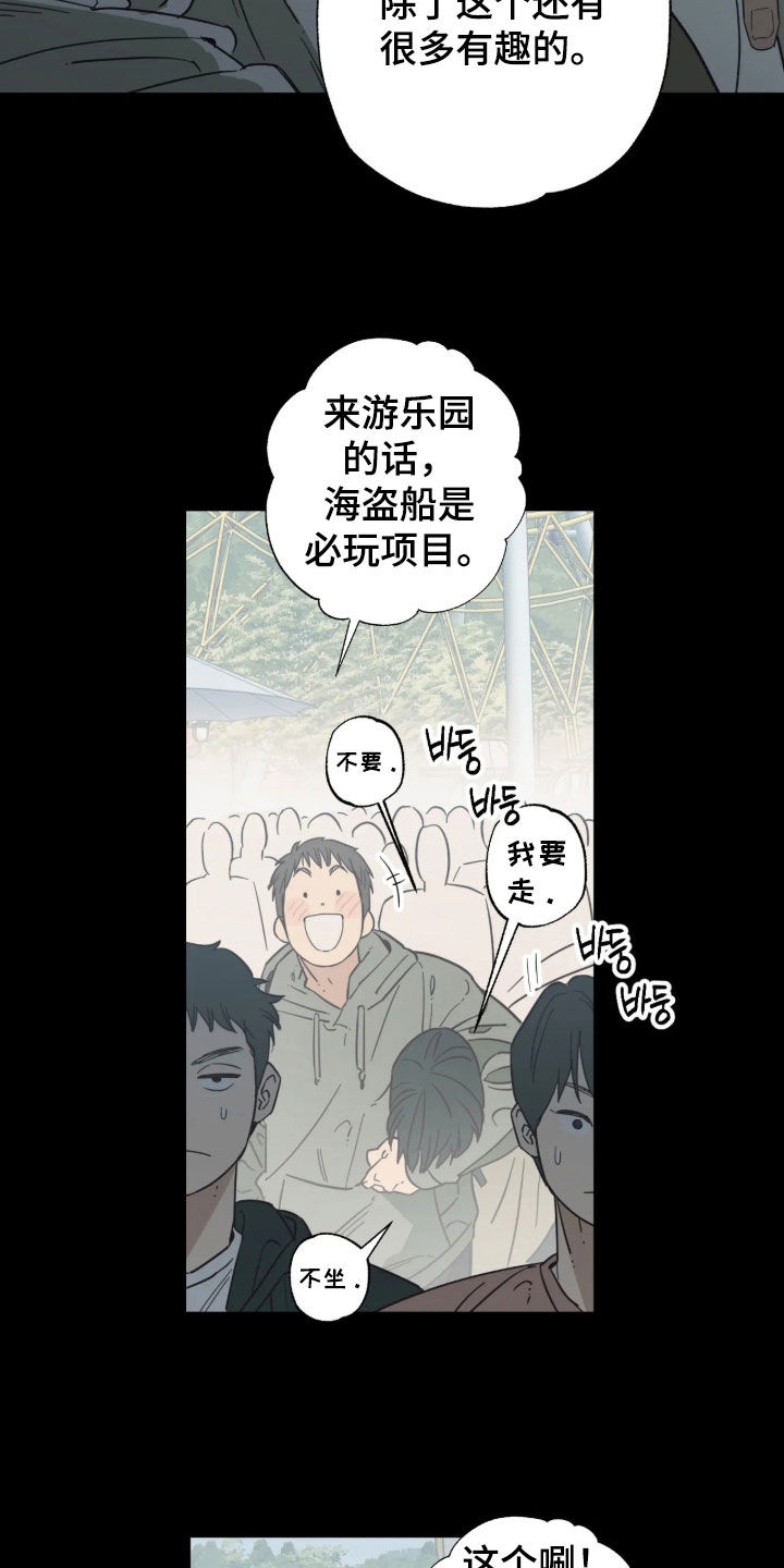第57话 第9页
