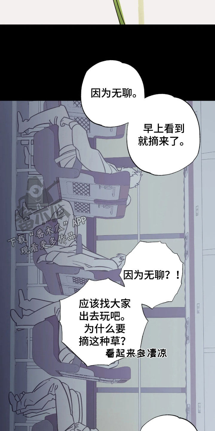 第57话 第15页