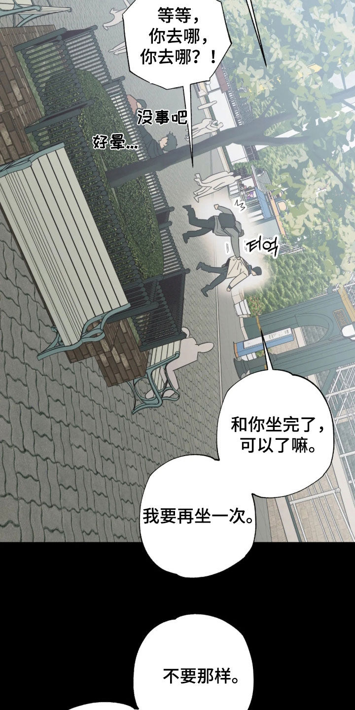 第57话 第7页