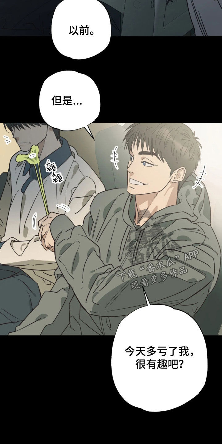 第57话 第18页