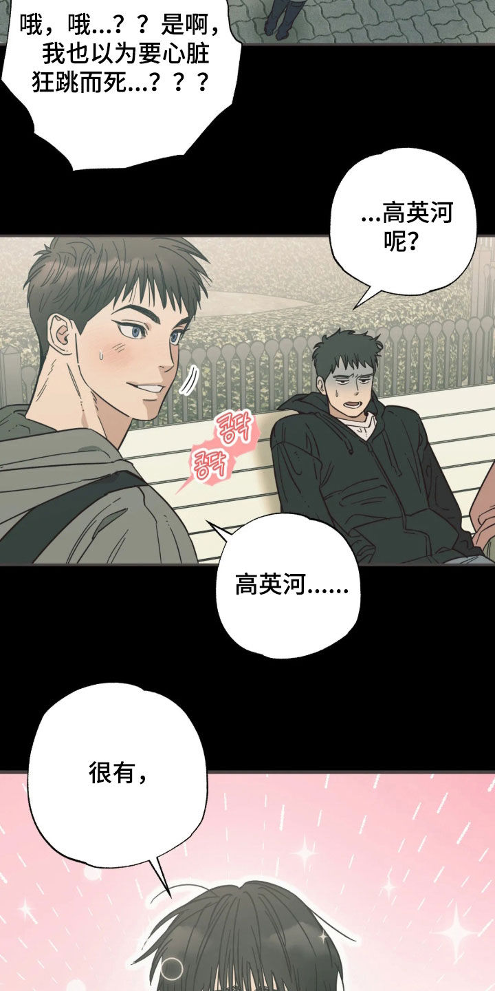 第57话 第5页