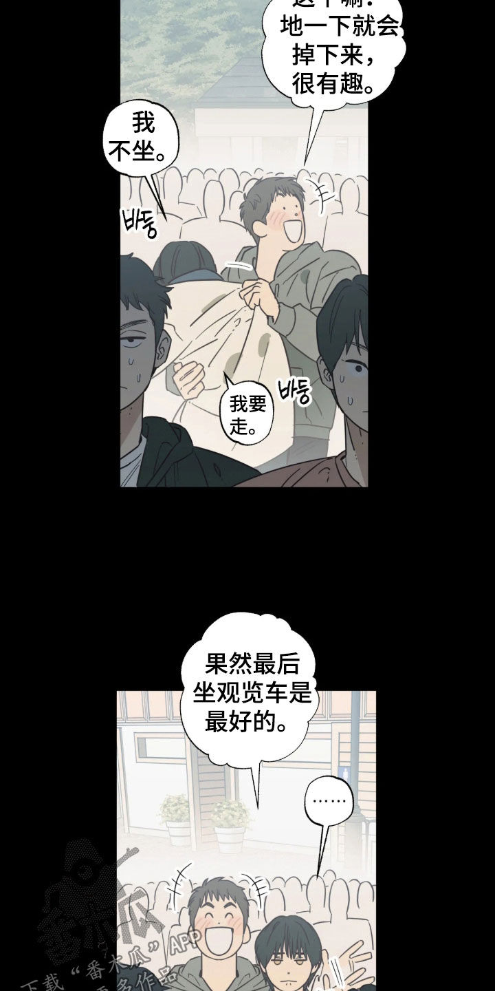 第57话 第10页