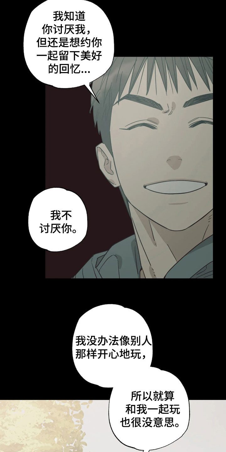 第56话 第8页