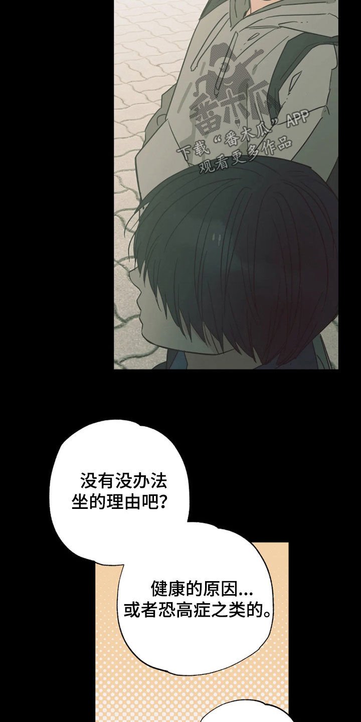 第56话 第10页