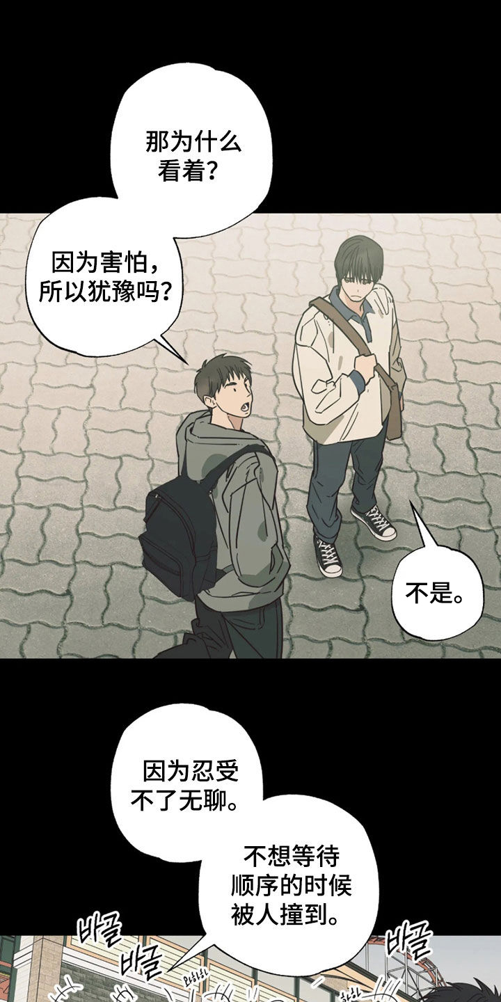 第56话 第6页