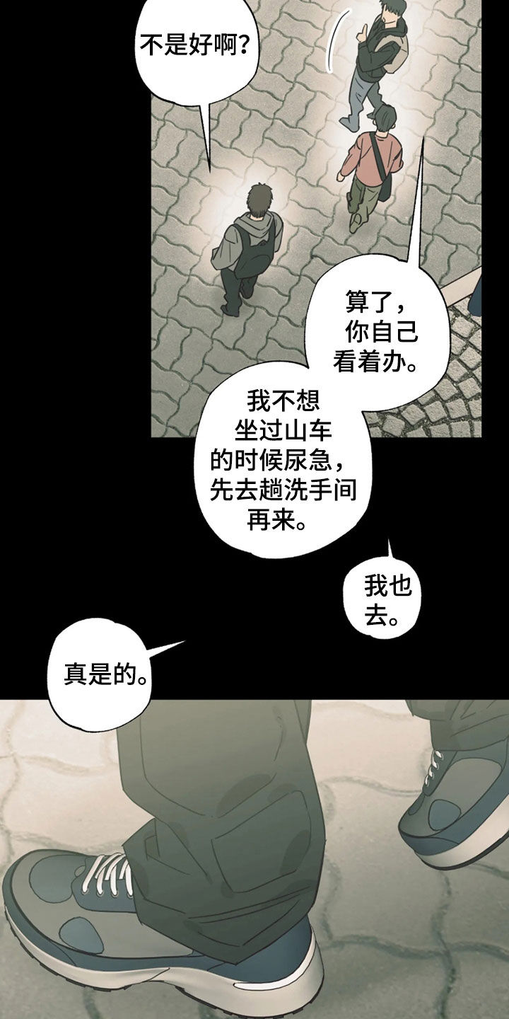 第56话 第4页