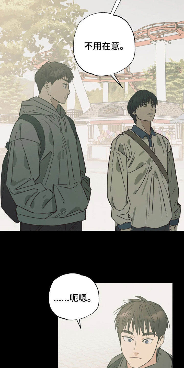 第56话 第9页