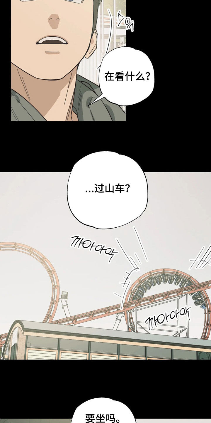 第56话 第2页