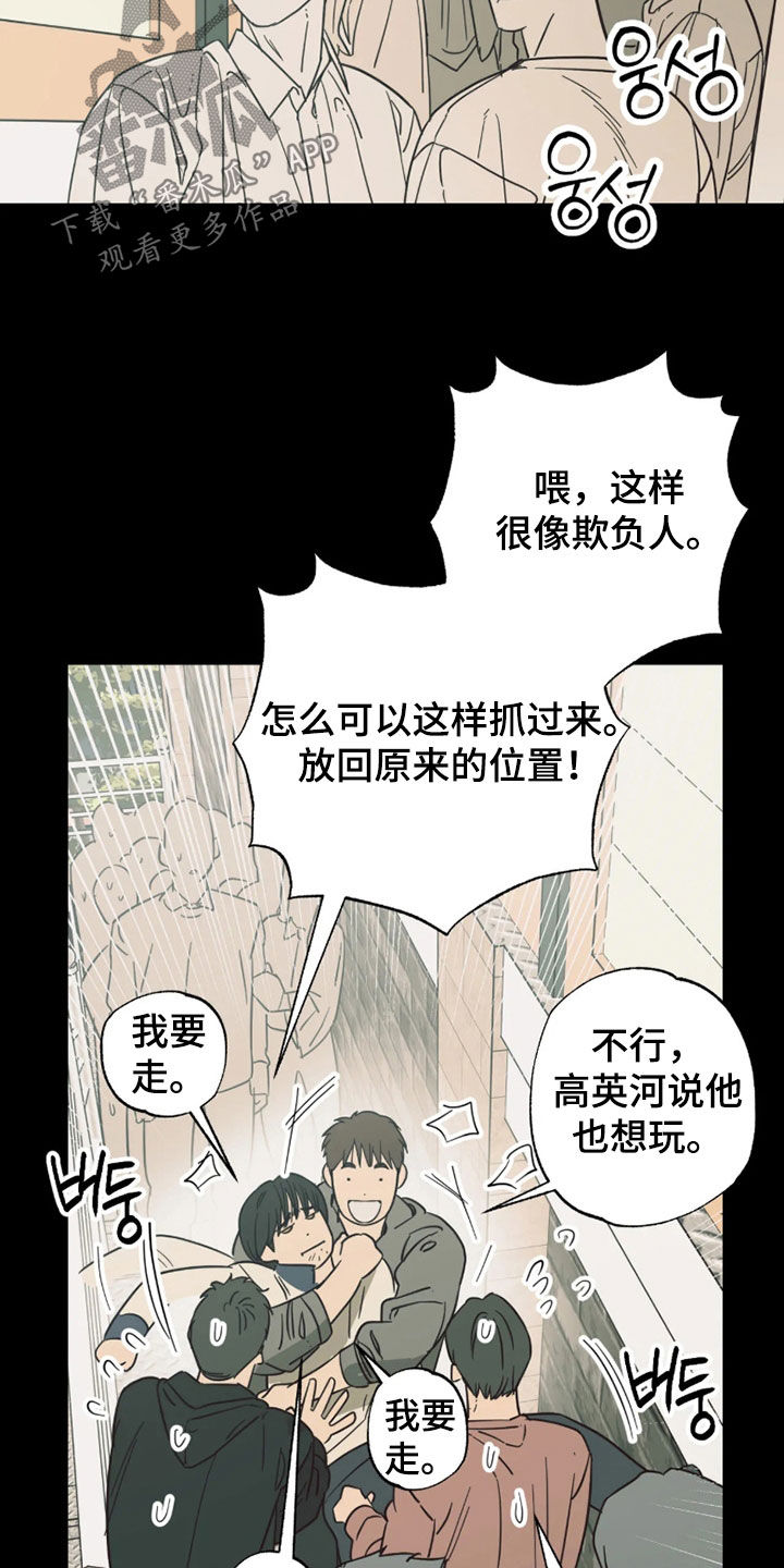 第56话 第12页