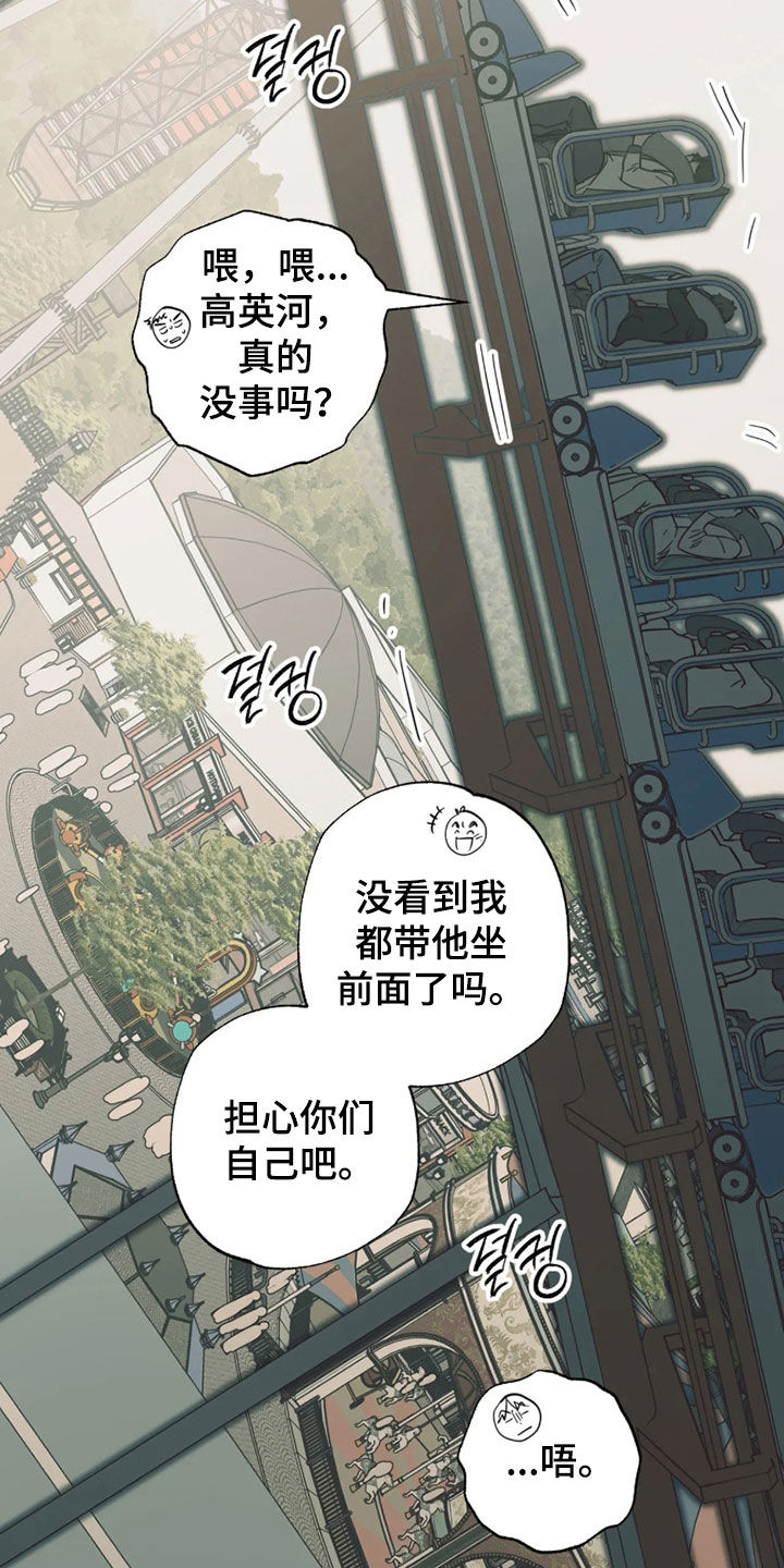 第56话 第17页