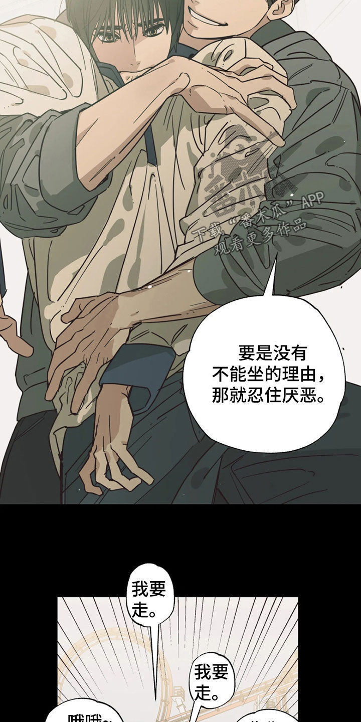 第56话 第14页