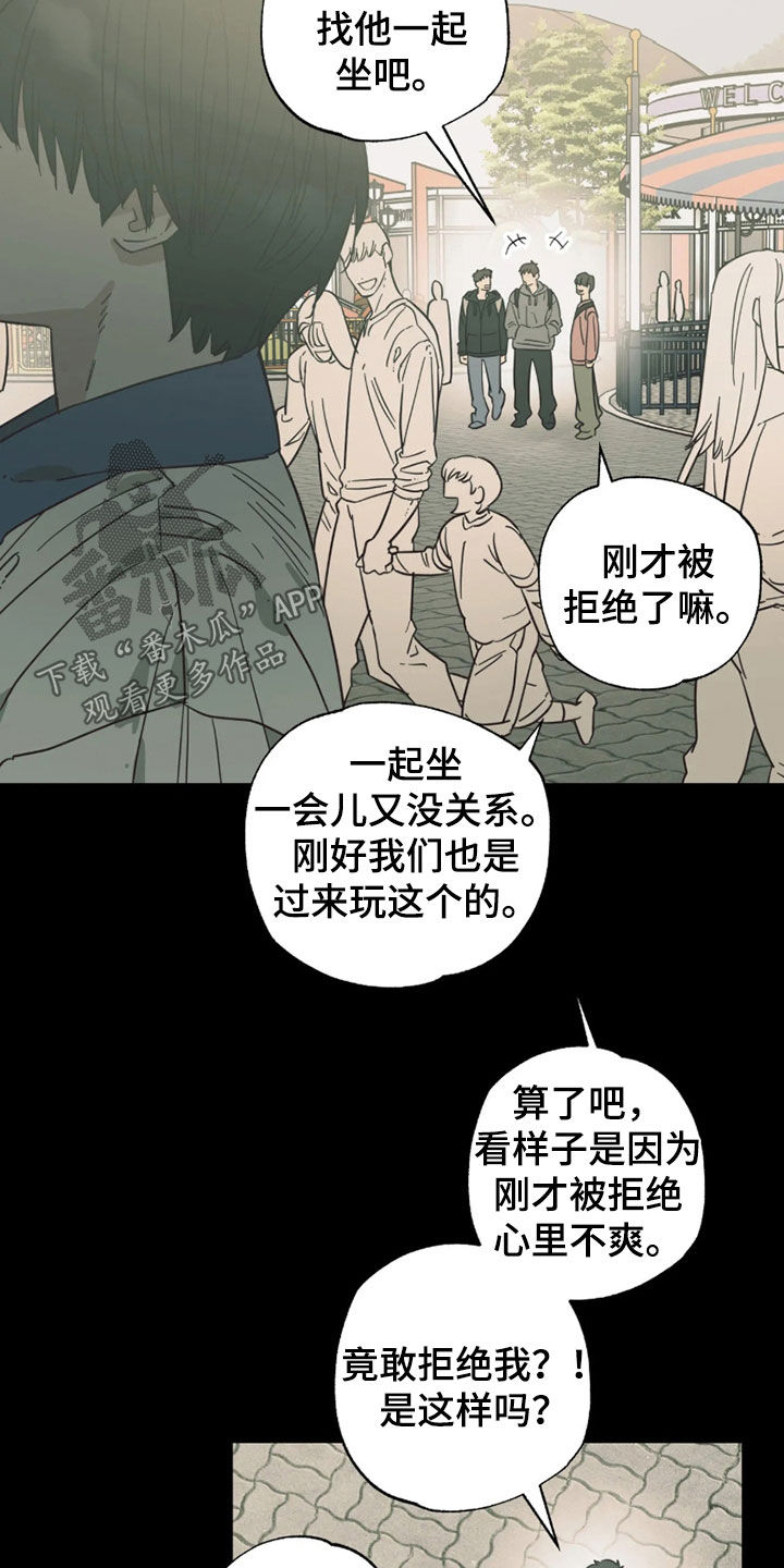 第56话 第3页
