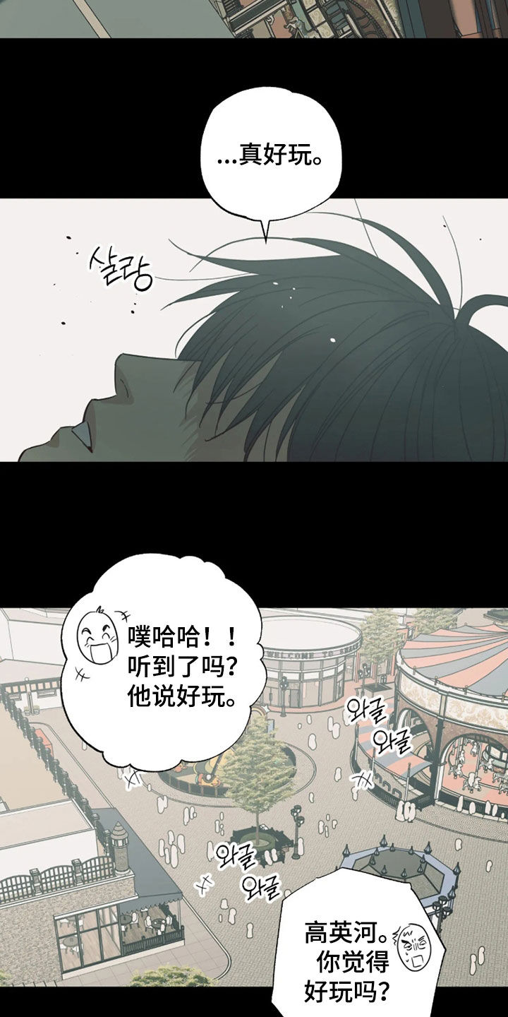 第56话 第18页