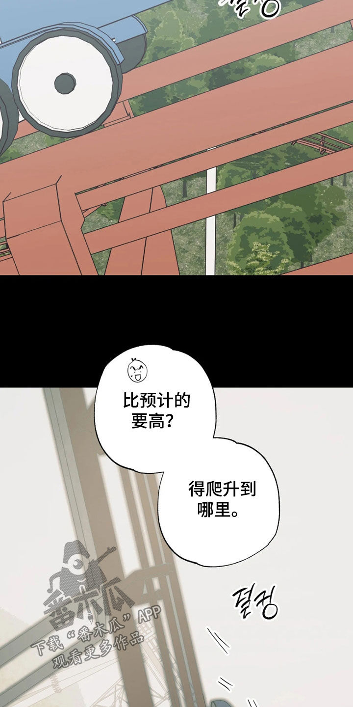第56话 第16页