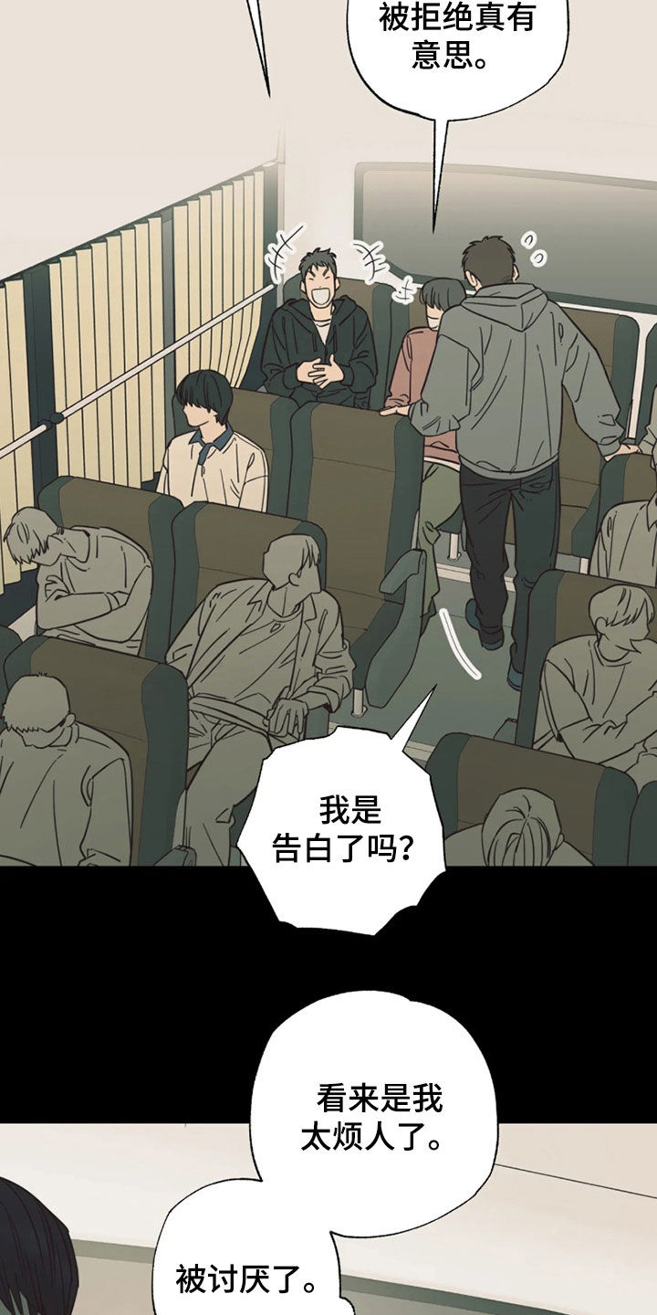第55话 第22页