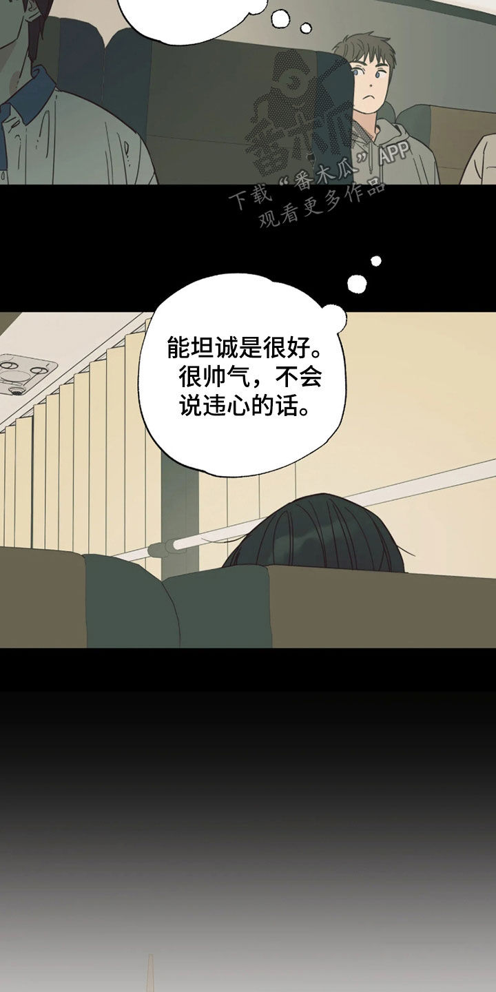 第55话 第23页