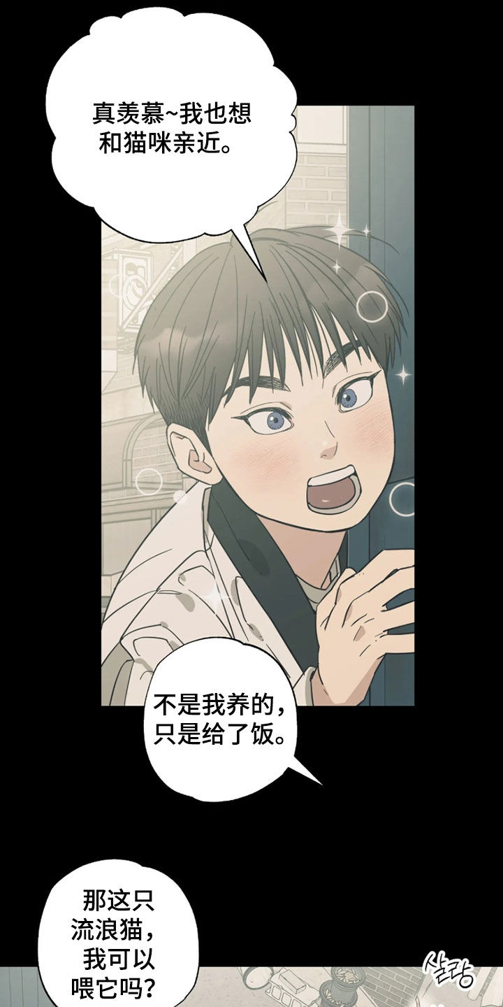 第55话 第8页