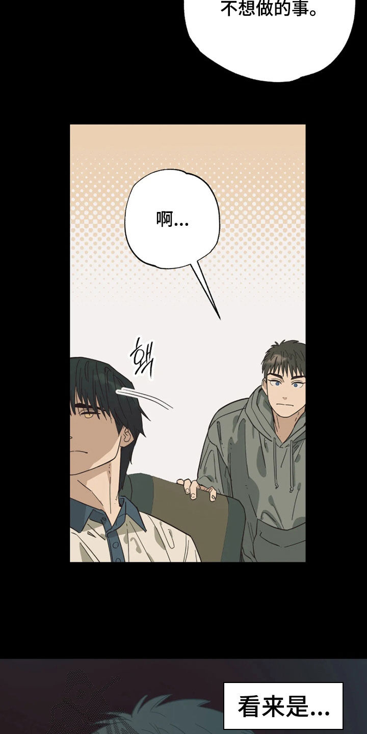第55话 第20页