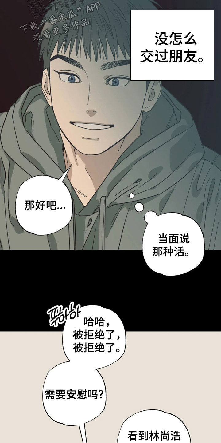 第55话 第21页