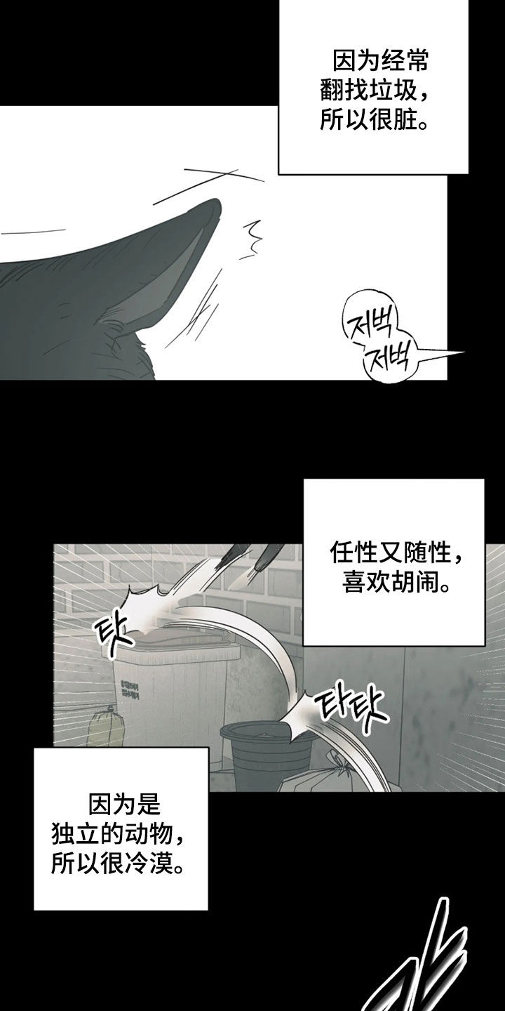 第55话 第2页